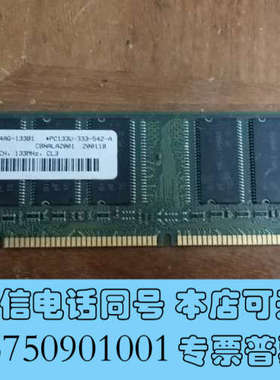 全新镁光256MB MT8LSDT1664AG-133B-PC1询价