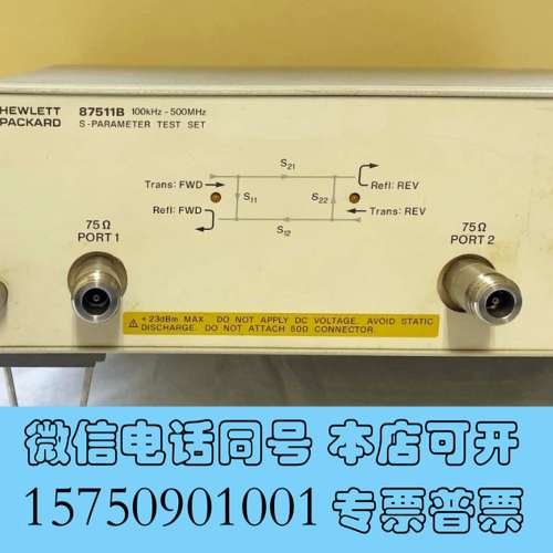 全新HPHP 87511B S参数测试仪，照片为实物拍摄，保功能需询价