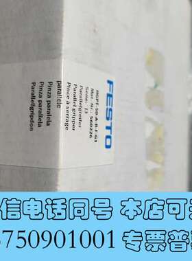 全新HGPT-50-A-B-F-G1 560226 费斯托FES需询价