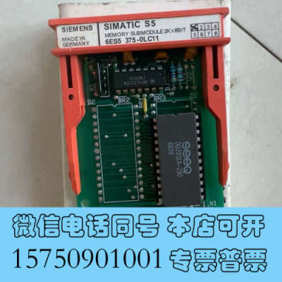 全新S5储存卡模块 6ES5 375-0LC11询价