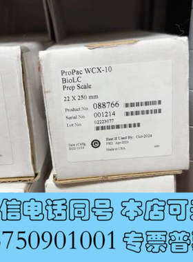 全新赛默飞088766，ProPac WCX-10 BioLC询价