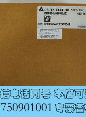 全新台达工业直流电源DRP024V060W1AZ，来自泰国制询价