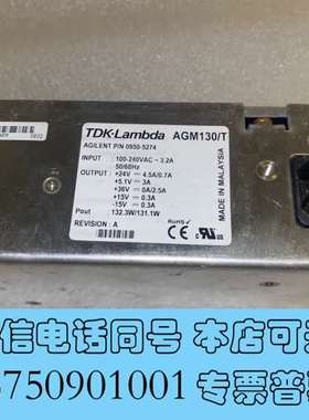 全新安捷伦液相电源盒0950-5274 AGM130/T，已测试需询价