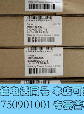 全新菲尼克斯UPS2866446 MINI-PS-100-240询价