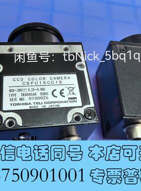 全新CSFU15CC18TOSHIBATELI工业相需询价