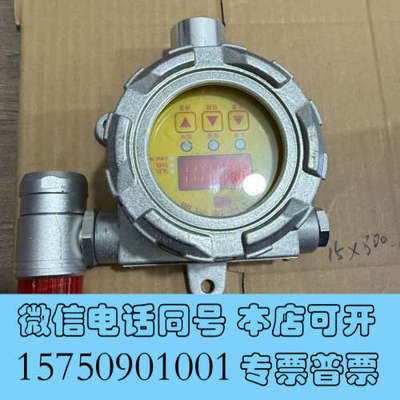 全新工业及商业用途点型可燃气体探测器询价