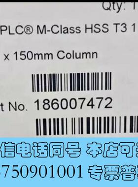 全新沃特世Waters M-Class色谱柱 HSS T3 1.需询价