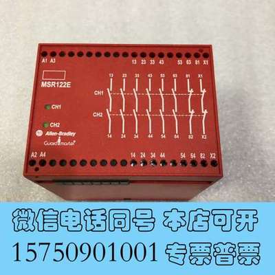 全新Allen-Bradley安全继电器MSR122E 440R需询价