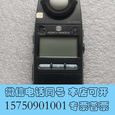 全新美能达CL-200A照度计，实物拍摄，成色如图，邮费到付需询价