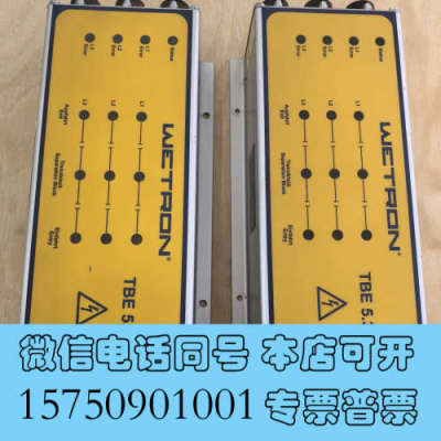 全新WETRON分段控制器询价