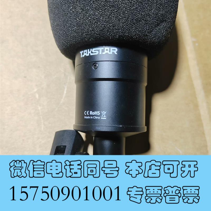 全新Takstar得胜PCK220电容麦克风需询价