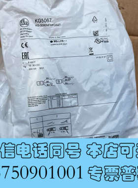 全新ifm KG5067 KG-3080NFAKGS2T询价