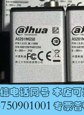 全新大华相机A5201MG50工业相机，230万像素，2/3”，询价