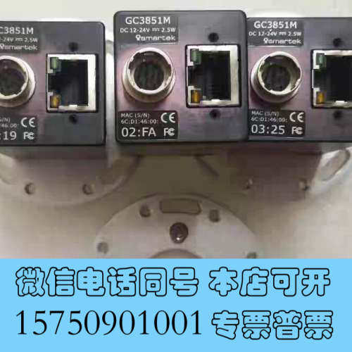 全新SMARTEK GC3851M 工业相机 价格议价询价