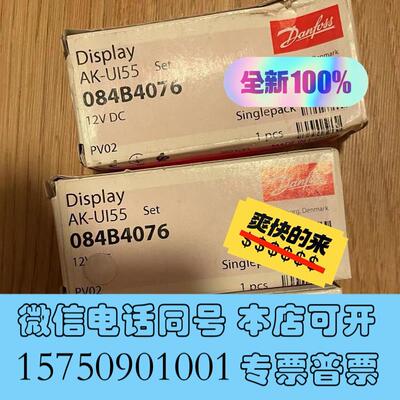 全新Danfoss控制器显示单货号:084B4076需询价