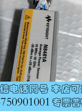 全新收N8487A功率探头N8485AN8481AU2001询价