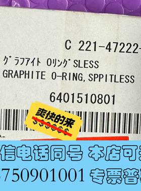 全新221-47222-91岛津石墨O型圈,分流衬管、分流衬管需询价