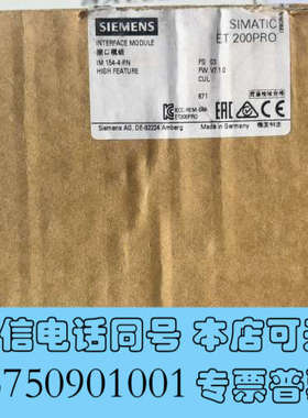 全新SIMATIC ET200PRO接口模块 IM 154询价