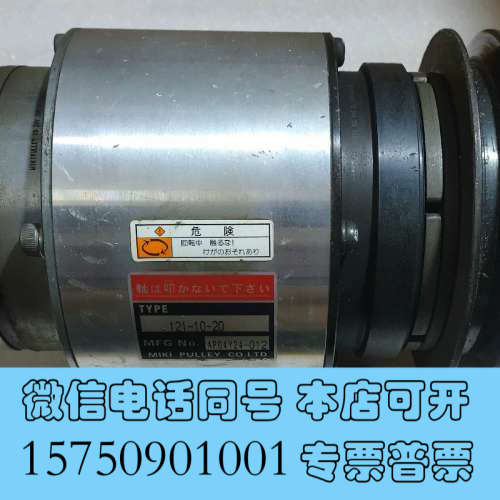 全新拆机件原装日本三木121-10-20 （AP04Y24-0询价
