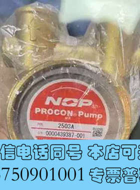 全新原装NOP油泵PROCON Pump 1504A 2539 2503 2504A 2507XH 2504