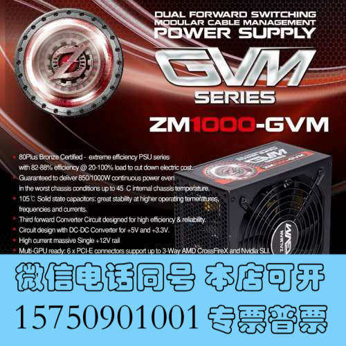 全新Zalman思询价