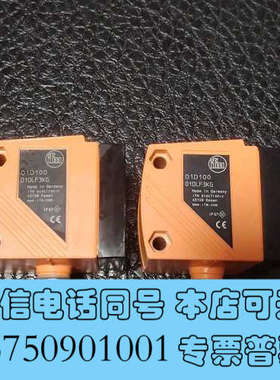 全新IFM易福门激光测距传感器，型号01D100 01DLF3K询价