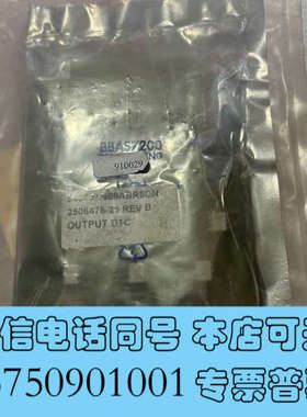 全新DTC输出2506475-21修订版，拍下包邮询价