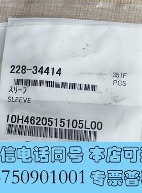 全新岛津液相色谱仪管衬SLEEVE货号:228-34414需询价