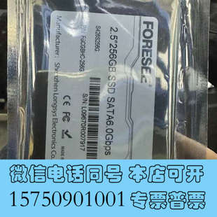 全新江波龙 256GB  2.5寸SATA固态硬盘 现货一个，需询价