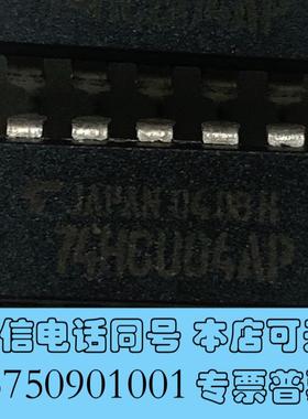 全新TOSHIBA东芝14脚运算集成芯片,型号:74HCU04A需询价