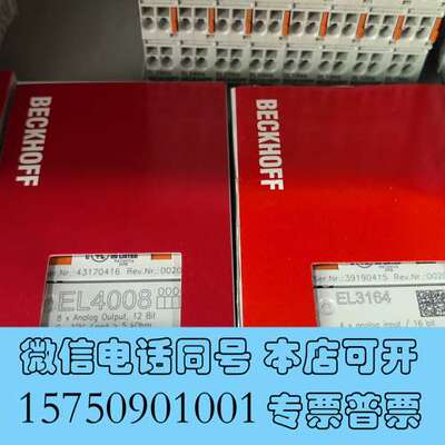 全新倍福 EL4008 8路模拟输出 EL3164 12位分辨率需询价