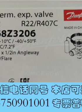 全新丹佛斯T2内平衡热力膨胀阀068Z3206+1号阀芯需询价