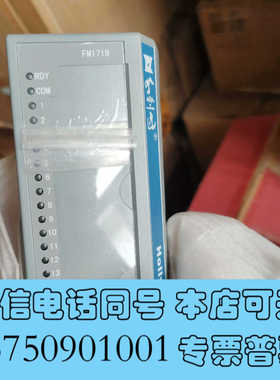 全新FM171B-H01，Hollysys 和利时FM系列，拆机询价