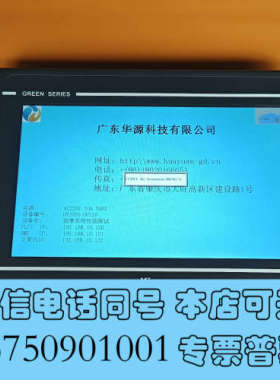 全新步科触摸屏GL100E，仅此一台，询价