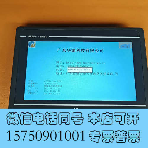 全新步科触摸屏GL100E，仅此一台，询价