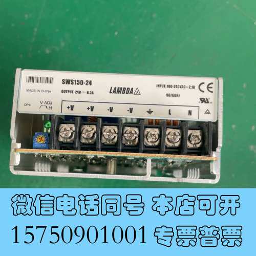 全新LAMBDA电源SWS150-24，输出：24V6.3A+，需询价