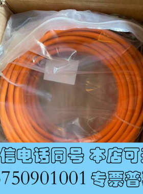 全新SEW（赛威）伺服电机动力电缆05904544，100米，需询价