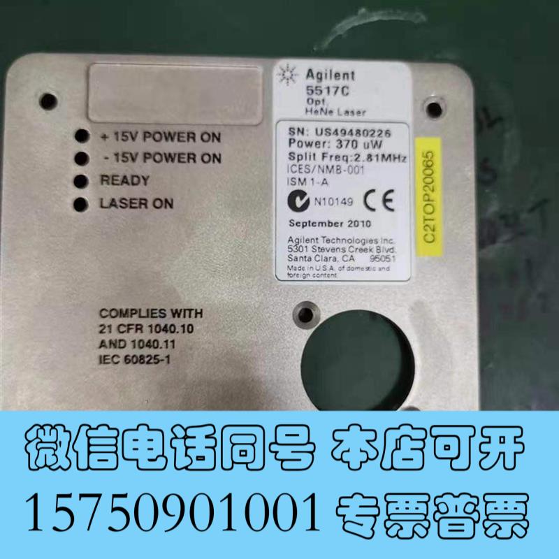 全新安捷伦激光器5517B,364uW,3.61需询价