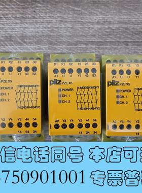 全新PILZPZEX524VDC安全继电器,订货号需询价
