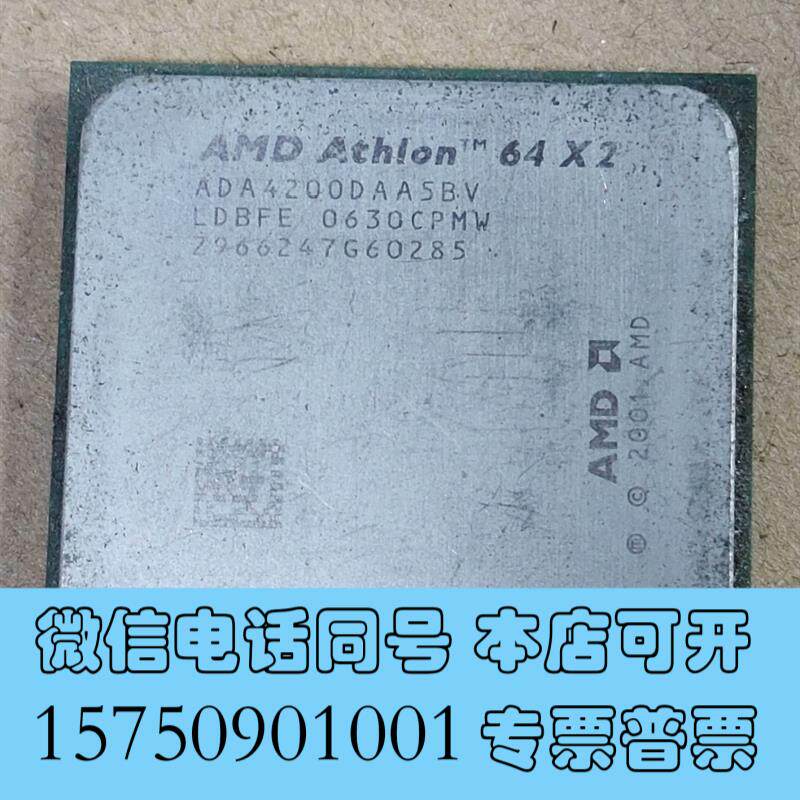 全新939CPUAMD4200+ADA4200DAA5BV需询价