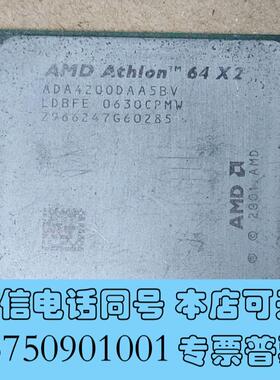 全新939CPUAMD4200+ADA4200DAA5BV需询价