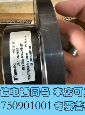 全新日本椿本TSUBAKI联轴器NEF25-HUBB-42C询价