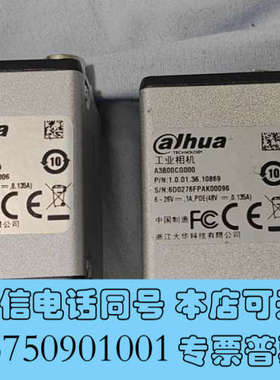 全新大华2000万彩色工业相机，MV-A3B00CG000，接询价