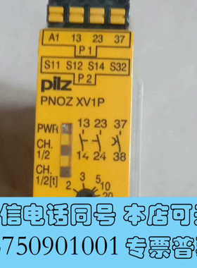 全新pilz皮尔兹德国进口安全继电器XV1P  787602全新询价