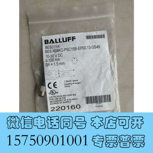 全新原装 BES01YA BES R04KC-PSC15B-EP0013-GS49 新仓库询价