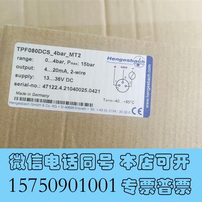 全新hengesbach亨格斯巴赫TPF080DCS_4Bar_需询价