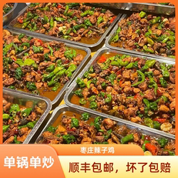 枣庄辣子鸡滕州辣子鸡辣子鸡枣庄临沂炒鸡薛城山亭济宁徐州炒鸡