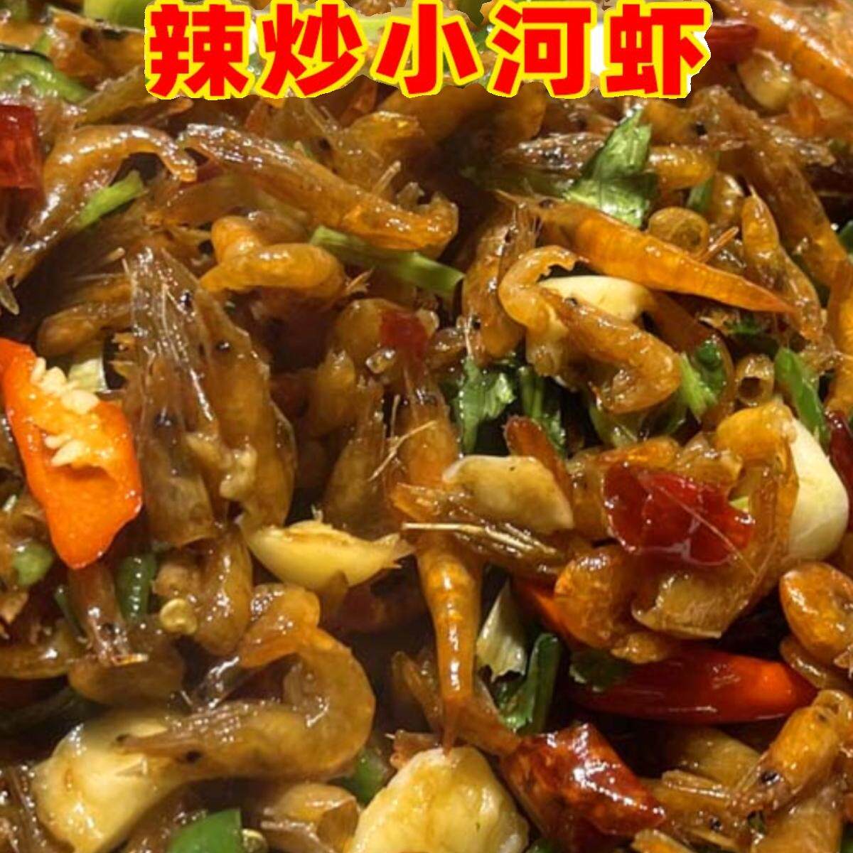 炒小虾  炒干巴虾微山湖特产下酒菜下饭菜 顺丰包邮  一斤装