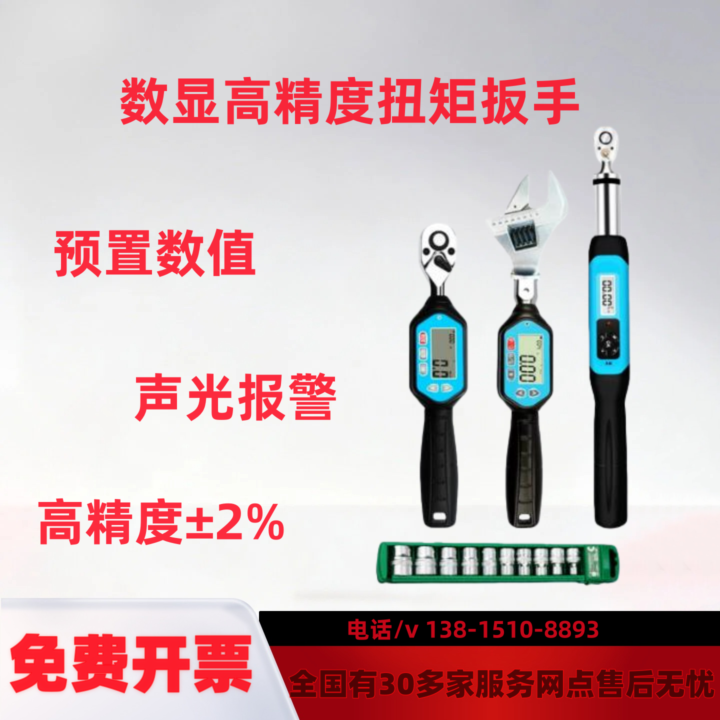 数显扭力扳手高精度扭矩力矩可调式维修可换头内六角进口电子扳手