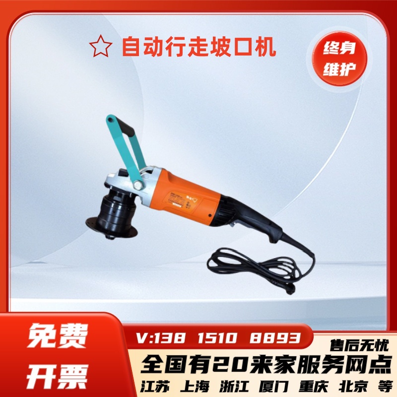 耐锐德曲线坡口机圆管外卡式便捷